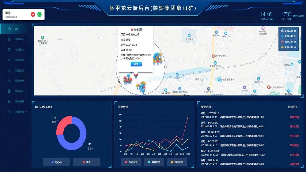盔甲龙云端后台